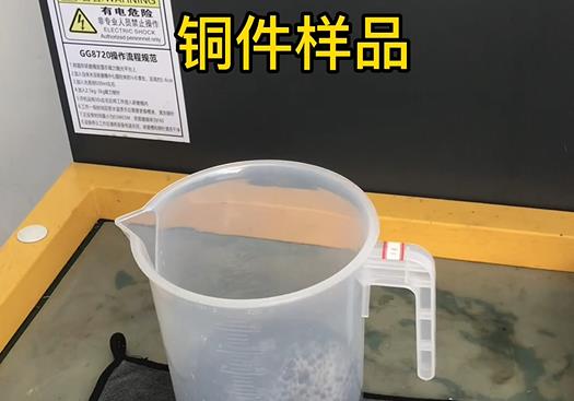 勉县紫铜高频机配件样品